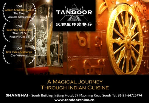 tandoor_ad_wheel